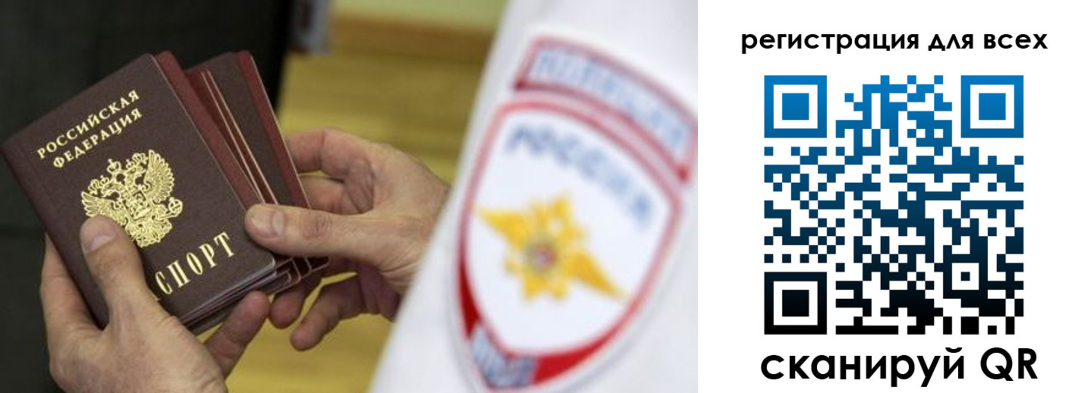 временная регистрация надежно в Чайковском