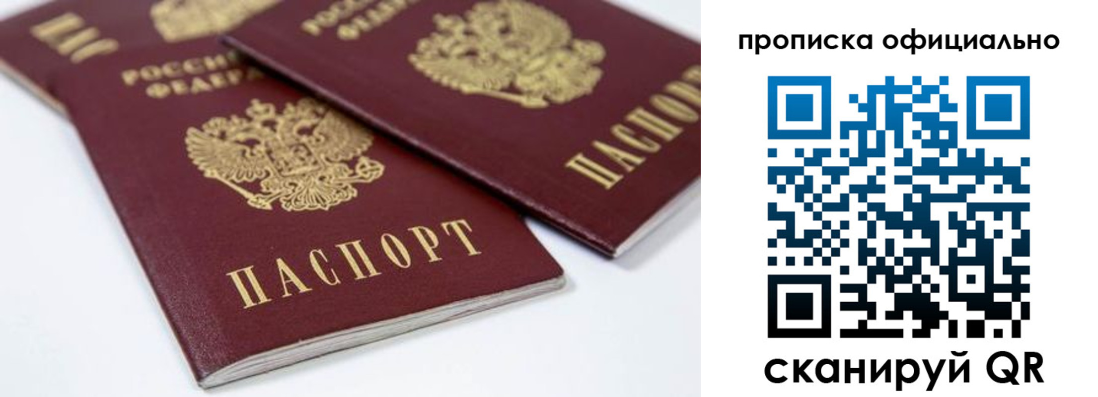 прописка для кредита в Чайковском