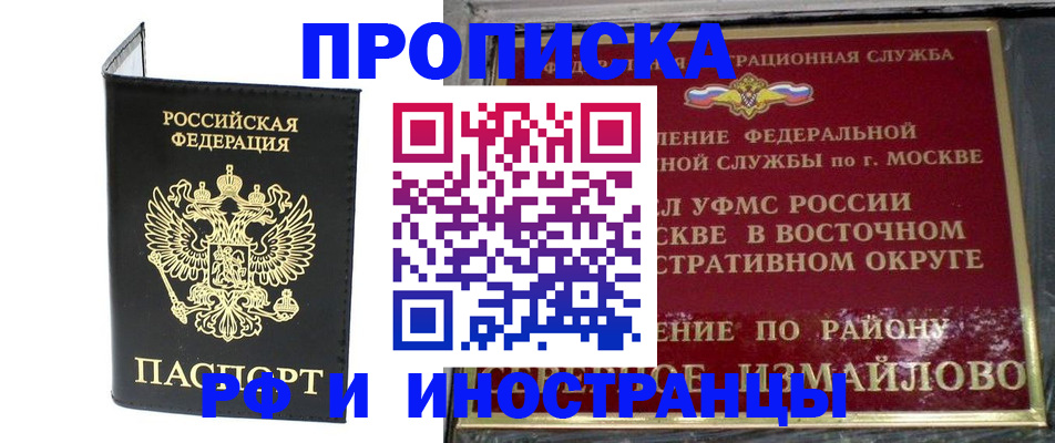 прописка ребенка в Чайковском