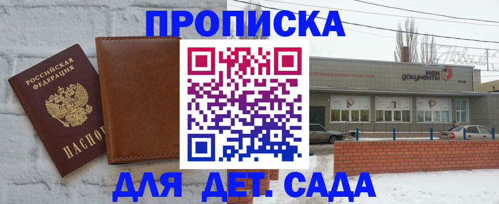 прописка иностранных граждан в Чайковском