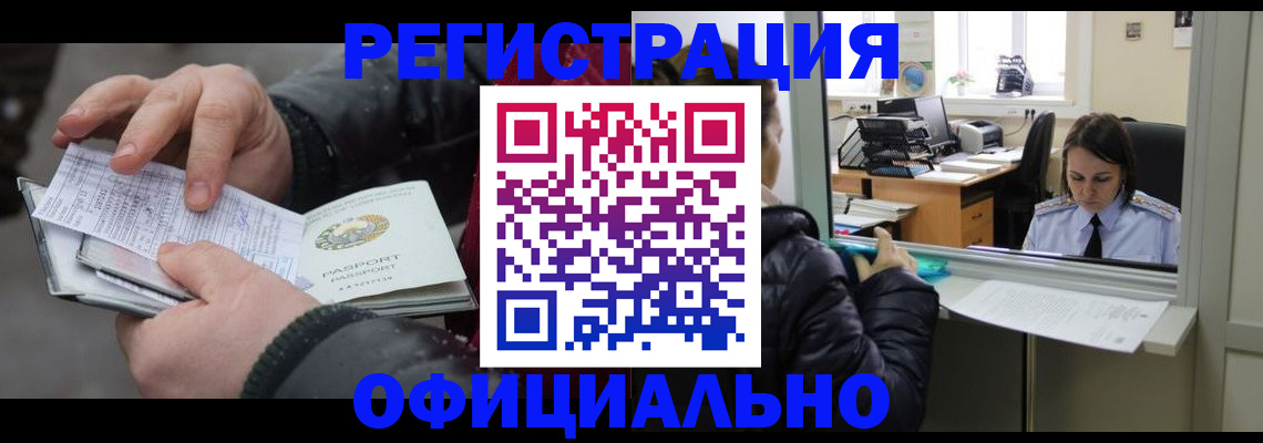 временная регистрация поиск в Чайковском