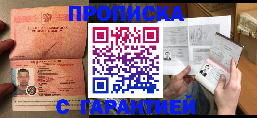 прописка от собственника в Чайковском