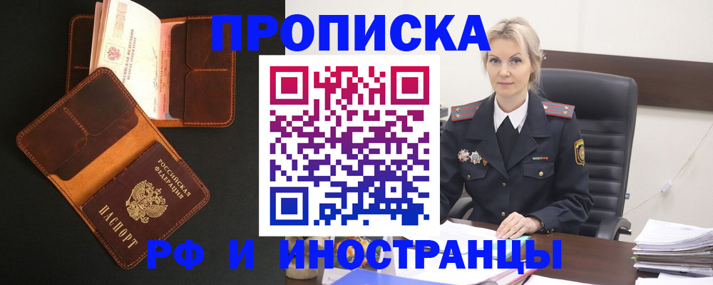 временная регистрация адрес в Чайковском