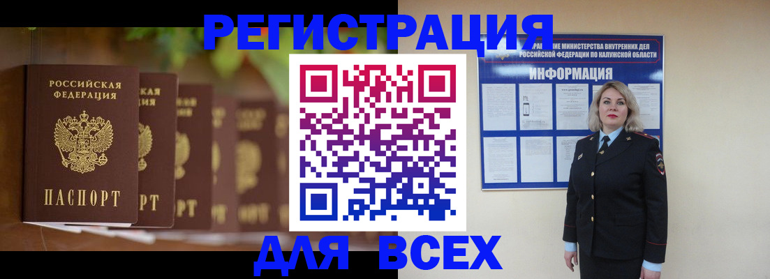 прописка для работы в Чайковском