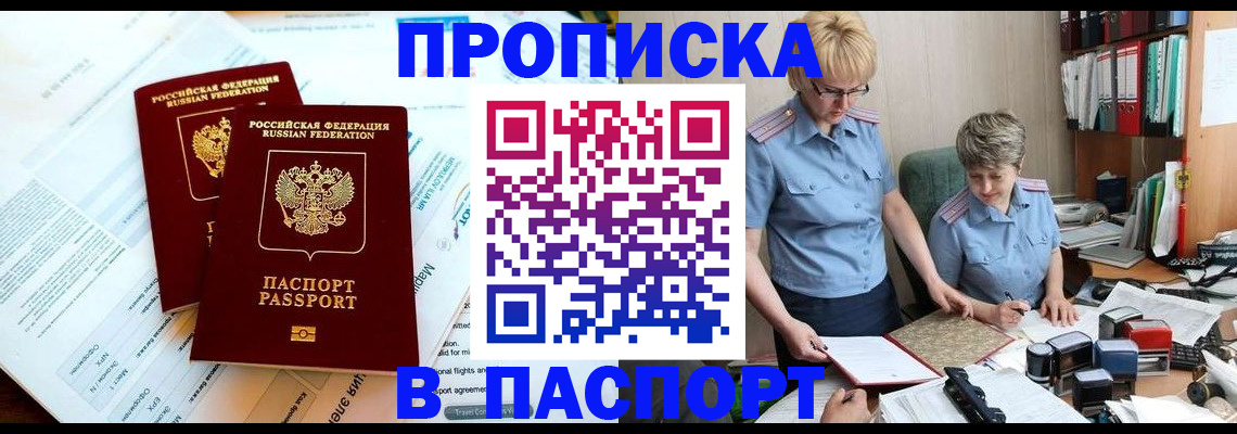 где прописаться в Чайковском