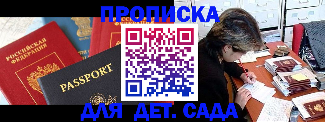 прописка 2025 в Чайковском