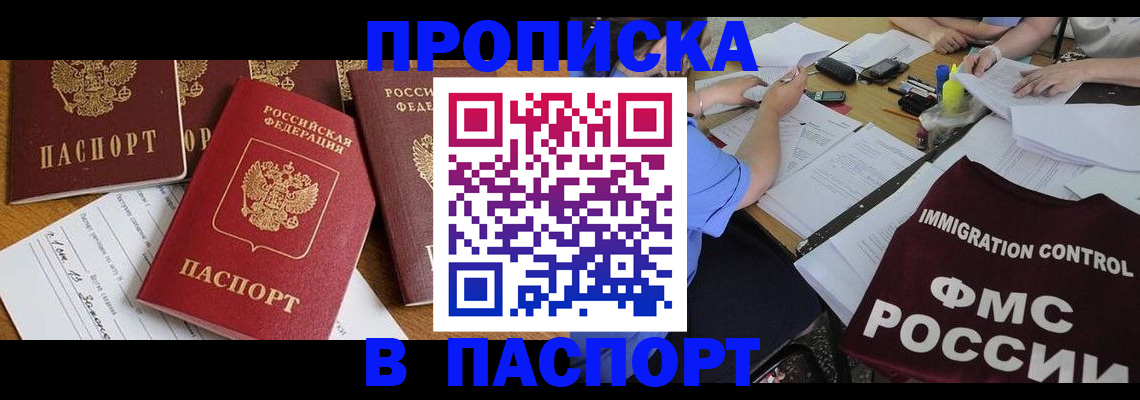 временная регистрация гарантия в Чайковском